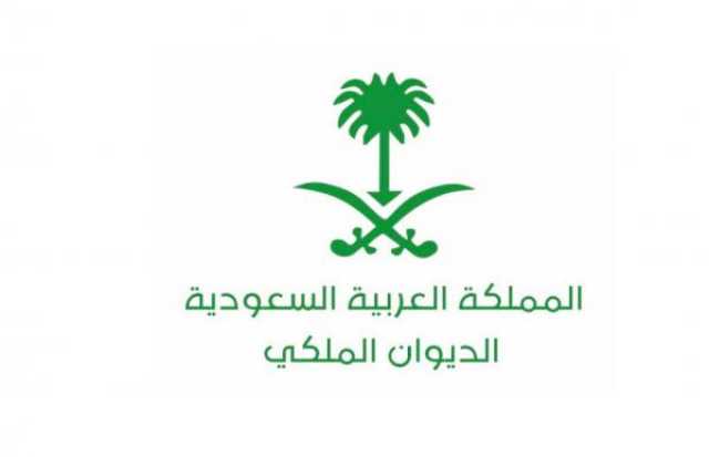 وفاة الأميرة العنود بنت سعود بن عبدالله آل سعود