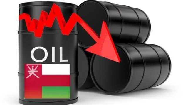 سعر برميل نفط عُمان يواصل التراجع