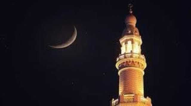 مركز الفلك الدولي: 11 مارس غرة شهر رمضان