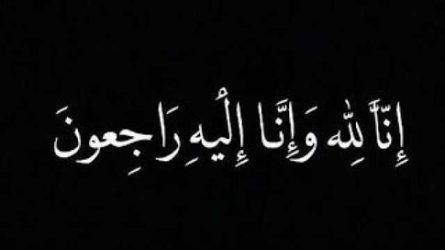 الموت يغيب رجل الأعمال حمود بن هلال الرشيدي