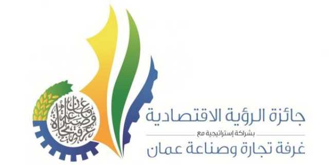 تمديد فترة التسجيل بجائزة الرؤية الاقتصادية 2023