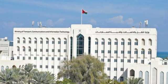 قرار وزاري بتحديد رسوم تصريح معالجة البيانات الشخصية