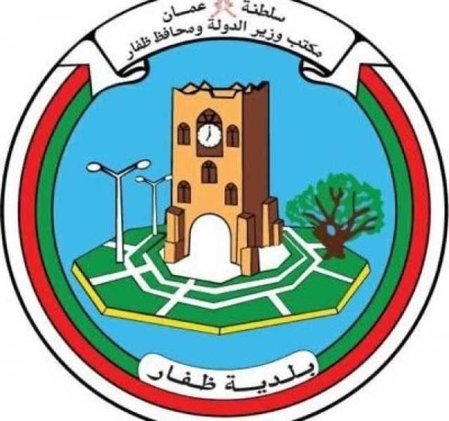 إسناد مناقصات بـ4 ملايين ريال للمؤسسات الصغيرة والمتوسطة في ظفار