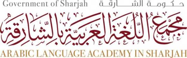 'مجمع اللغة العربية' يفتح باب الترشح لجائزة 'الشارقة للدراسات اللغوية والمعجمية في دورتها السابعة 2024'