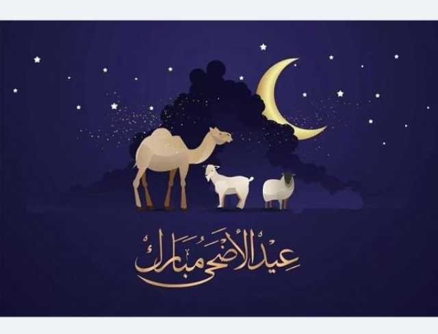 مركز الفلك الدولي: 6 يونيو أول أيام عيد الأضحى في معظم الدول الإسلامية.. عاجل