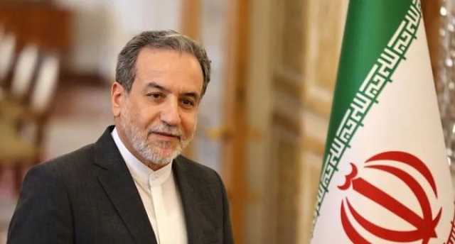 غدا.. وزير الخارجية الإيراني يزور روسيا