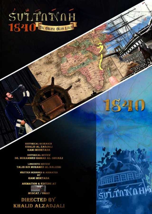 عرض 19 فيلمًا في الاحتفال بمرور 22 عامًا على تأسيس الجمعية العُمانية للسينما