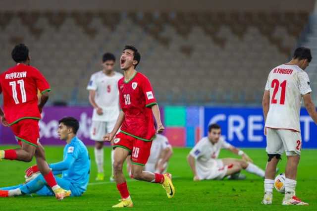 عودة تاريخية.. ناشئو عُمان يقلبون الطاولة على إيران ويعززون آمال التأهل إلى 'مونديال قطر'