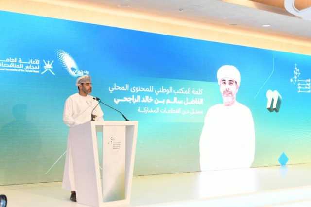58 فرصة استثمارية لتوفير الوظائف للمواطنين مع ختام المختبر الوطني للمحتوى المحلي .. عاجل