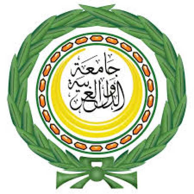 الجامعة العربية تطالب بتدخل دولي فوري لوقف الاعتداءات الصهيونية على إيران