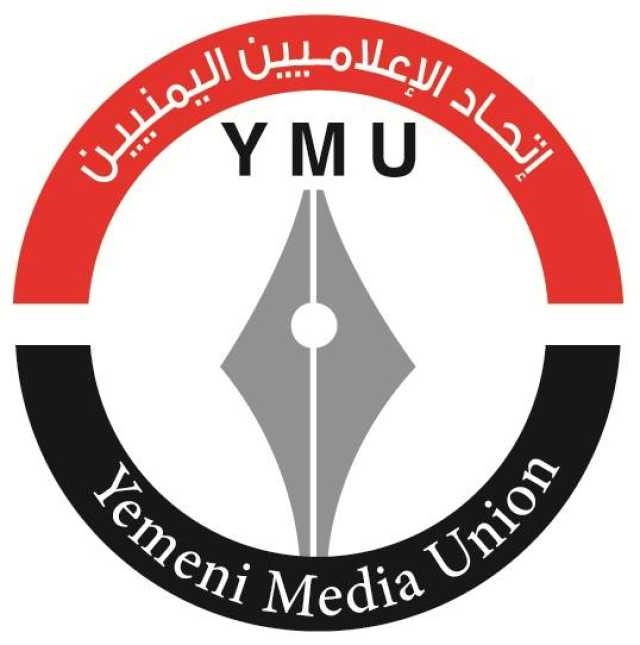 اتحاد الإعلاميين اليمنيين يدين اغتيال مسؤول العلاقات في حزب الله