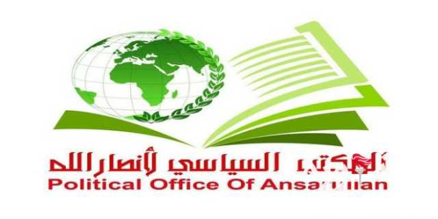 المكتب السياسي لأنصار الله يدين التفجيرات الإجرامية بمدينة كرمان الإيرانية