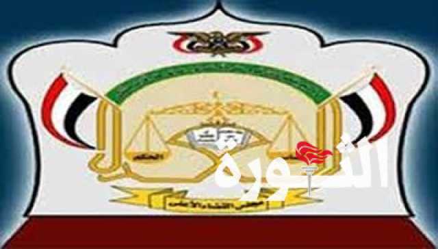مجلس القضاء الأعلى ينعي القاضي محمد المطري