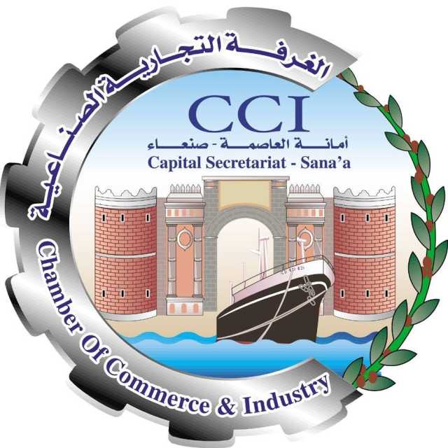 غرفة تجارة أمانة العاصمة تدين قصف العدو الصهيوني مستشفى المعمداني بغزة