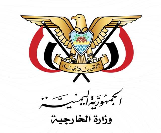 وزارة الخارجية ترد على التصريحات الأمريكية بخصوص تفكيك شبكة التجسس الأمريكية والإسرائيلية