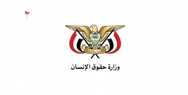 حقوق الإنسان: أمريكا ستدفع الثمن باهظا نتيجة ما ترتكبه من جرائم