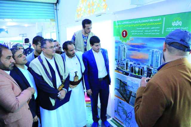 هيئة الأوقاف تكرم المشاركين في مسابقة التصاميم المعمارية لمشروع المجمع التجاري الإداري الخدمي