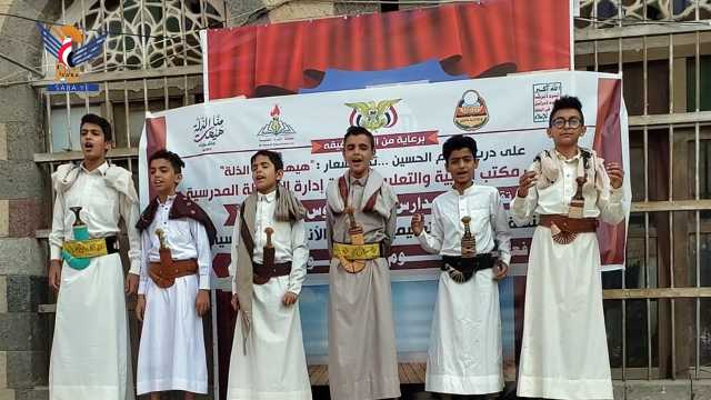 مدارس أمانة العاصمة تدشن فعاليات ذكرى استشهاد الإمام زيد عليه السلام