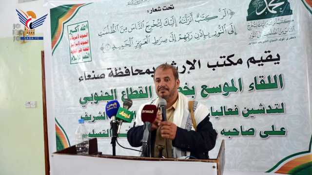 لقاء موسع للخطباء بمديريات القطاع الجنوبي بصنعاء بذكرى المولد النبوي الشريف