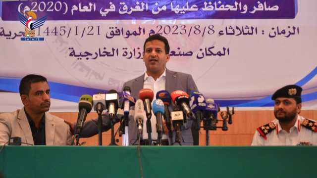 اللجنة الإشرافية لتنفيذ اتفاق صافر تكشف عن عملية إنقاذ السفينة من الغرق في العام 2020م