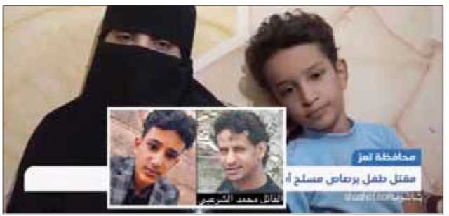 مآسي الهول تتكرر..قتل الأطفال.. جرائم تعري شرطة الإصلاح بتعز