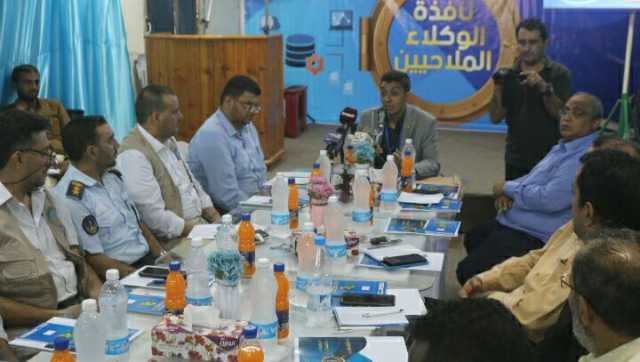 مؤسسة موانئ البحر الأحمر تدشن العمل في النافذة الالكترونية للوكلاء الملاحيين 