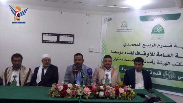مكتب هيئة الأوقاف بالأمانة ينظم فعالية خطابية احتفاءً بذكرى المولد النبوي الشريف