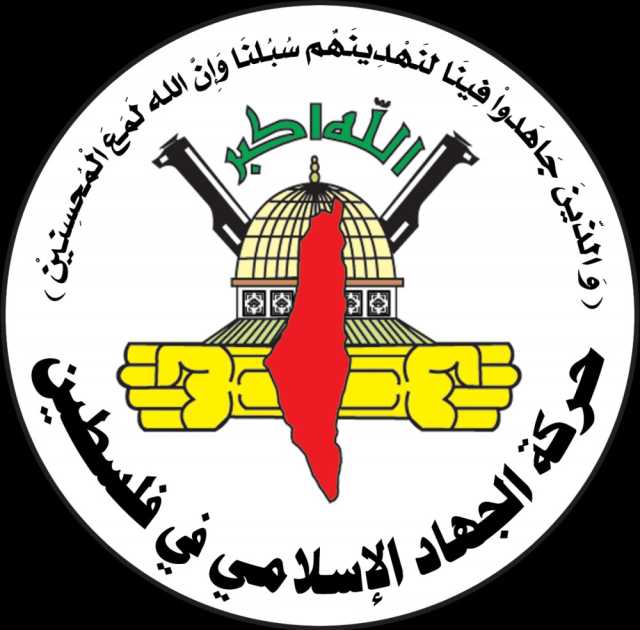 الجهاد الإسلامي تنعى الشهيد العاروري وتؤكد أن الجريمة لن تمر بلا عقاب