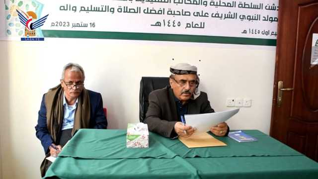 السلطة المحلية لمحافظة شبوة تدشن فعاليات ذكرى المولد النبوي الشريف