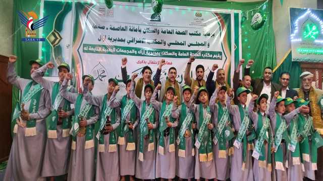 القطاع الصحي بمديرية آزال ينظم فعالية خطابية بذكرى المولد النبوي الشريف
