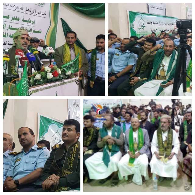 مجمع الإصدار الآلي والإصلاحية الاحتياطية ومكافحة المخدرات بمحافظة صنعاء تحتفل بالمولد النبوي الشريف