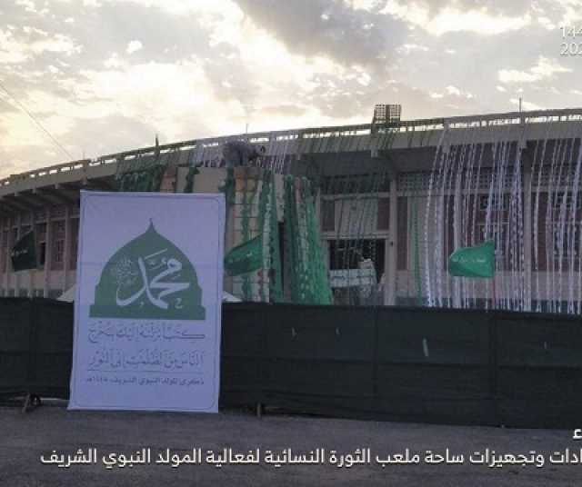 رئيسة اللجنة التحضيرية النسائية لفعالية المولد النبوي لـ”الثورة”: لدينا ١١ ألف عاملة في لجان التنظيم والإعلام والاستقبال في الساحة المركزية بالأمانة