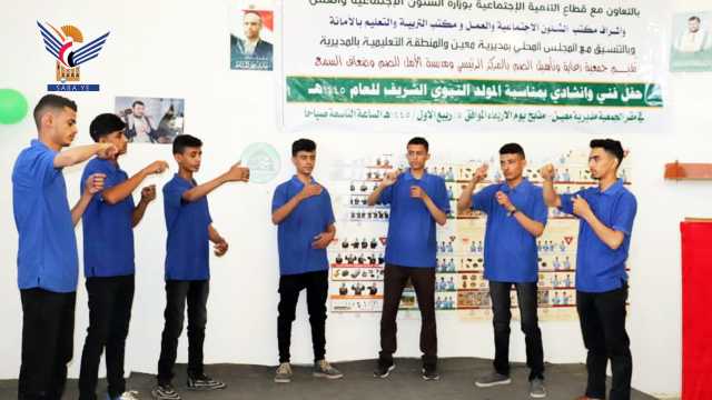 جمعية رعاية الصم والبكم ومدرسة الأمل تحتفيان بذكرى المولد النبوي الشريف