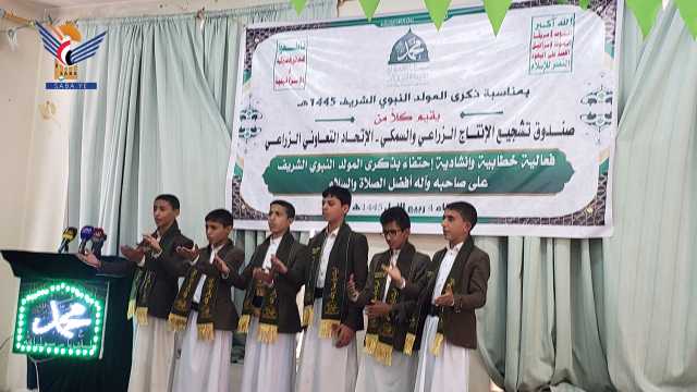 صندوق تشجيع الإنتاج الزراعي والاتحاد التعاوني ينظمان فعالية خطابية بذكرى المولد النبوي الشريف