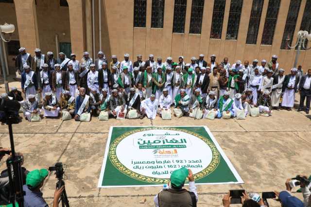 تدشين مشروع الغارمين لـ 92 غارماً ومعسراً بالمحويت