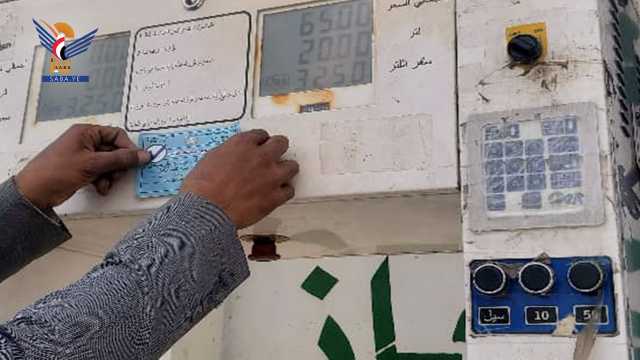 هيئة المواصفات تختتم نزولا ميدانيا لمحطات الغاز السائل بالأمانة ومحافظة صنعاء