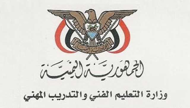 وزارة التعليم الفني تدين جرائم العدو الصهيوني بحق الشعب الفلسطيني