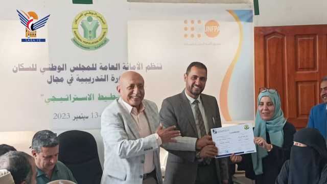 اختتام دورة تدريبية حول التخطيط الاستراتيجي بصنعاء