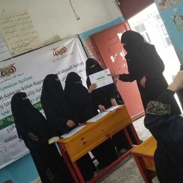 اختتام دورة تدريبية في مجال أساسيات العمل الطوعي والمبادرات المجتمعية بصنعاء