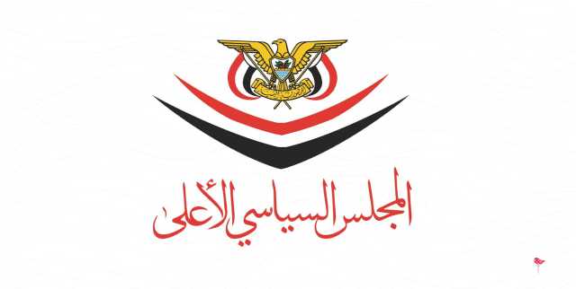 المجلس السياسي الأِعلى يدين بشدة الجرائم الصهيونية الأمريكية بحق الشعب الفلسطيني