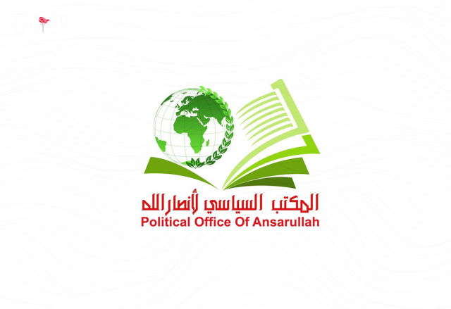 المكتب السياسي لأنصار الله يدين ويستنكر بشدة التفجيرات في سوريا