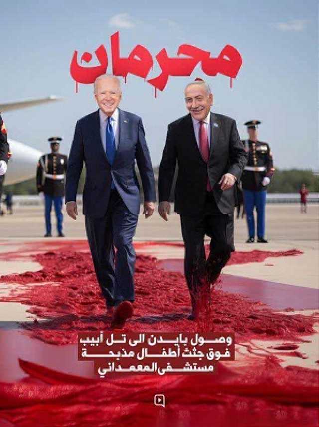 أمريكا تقود الحرب على غزة والغرب يساندها.. احتشاد تحالف الصهيونية العالمية في أفظع حرب وحشية