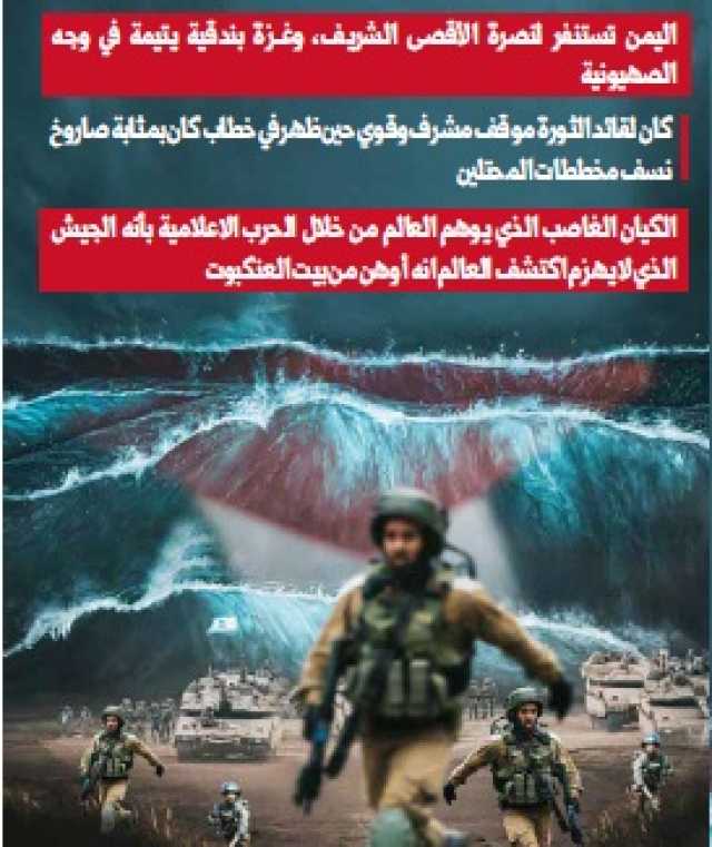 ناشطات وإعلاميات في حديث خاص لـ(الأسرة): رسالتنا للاحتلال الصهيوني أن نساء وأطفال فلسطين خط أحمر