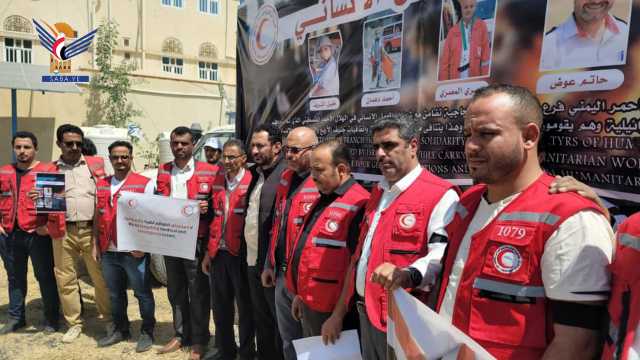 فرع الهلال الأحمر اليمني بعمران ينظم وقفة تنديدا بجرائم العدو الصهيوني في غزة