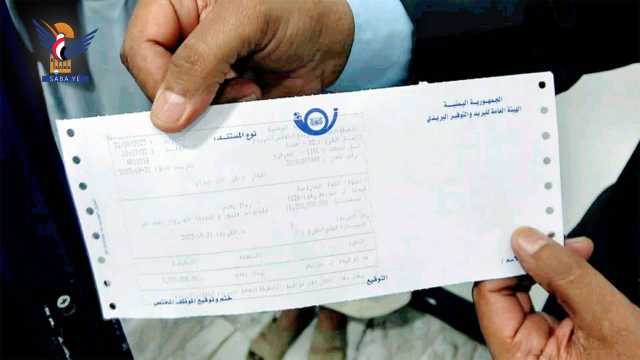 مجلس الشورى يسلم البريد اليمني الدعم الشهري للقوة الصاروخية