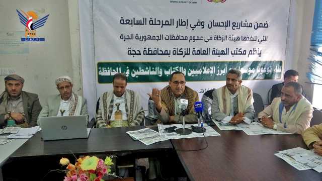 لقاء توعوي لإعلاميي حجة ضمن مشاريع الإحسان