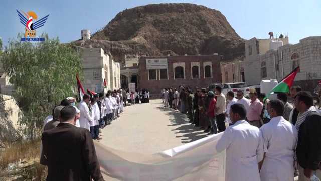 منتسبو القطاع الصحي في دمت بالضالع ينددون بجرائم العدو الصهيوني في غزة