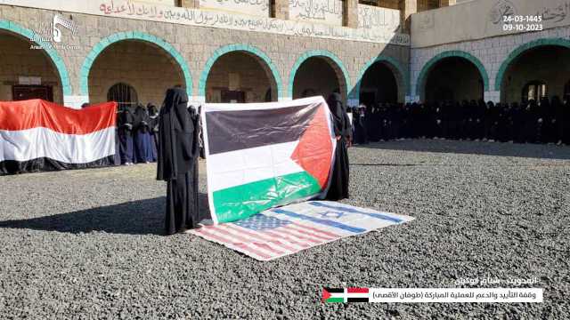 طوفان الأقصى تشعل تضامناً تربوياً يمنياً مع فلسطين