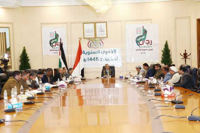 اللجنة العليا للاحتفالات تقر مشروع الخطة الحكومية لإحياء الذكرى السنوية للشهيد 1445هـ