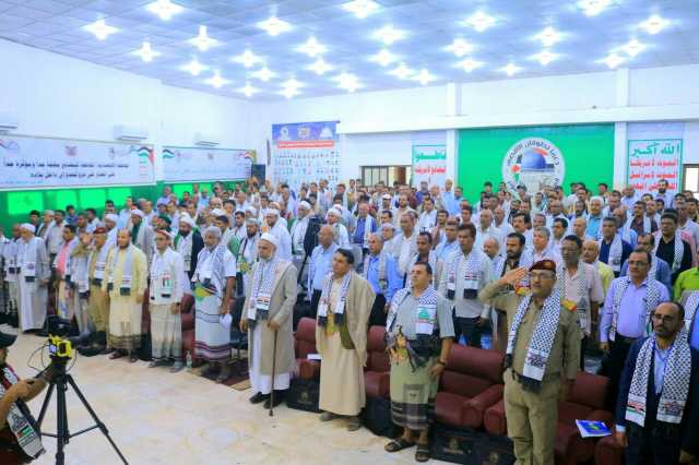 بدء فعاليات مؤتمر تفعيل سلاح المقاطعة للبضائع الصهيوامريكية بمحافظة الحديدة